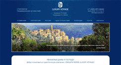 Desktop Screenshot of luxuryvoyage.ru